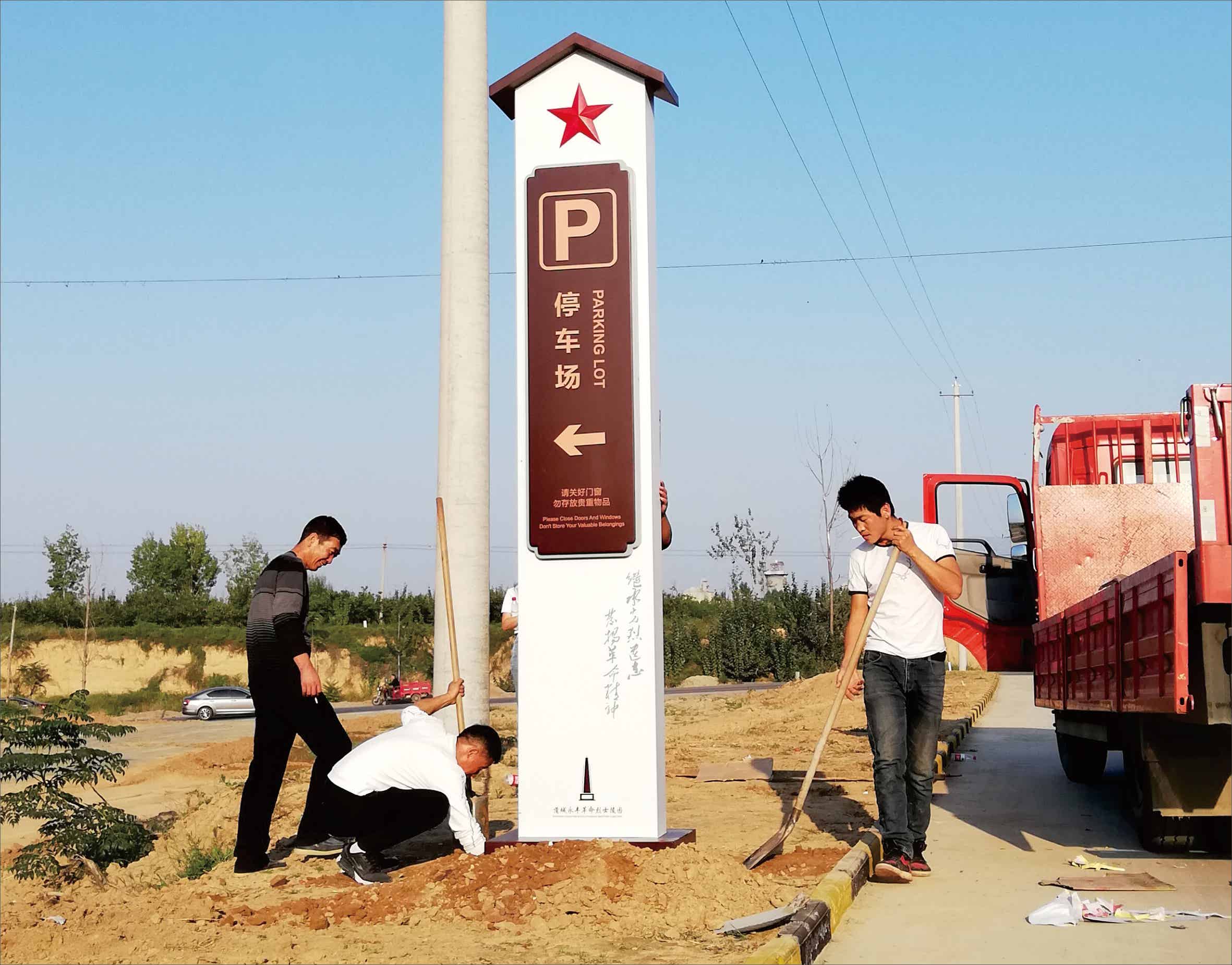 陕西省蒲城县永丰革命烈士陵园导视制作