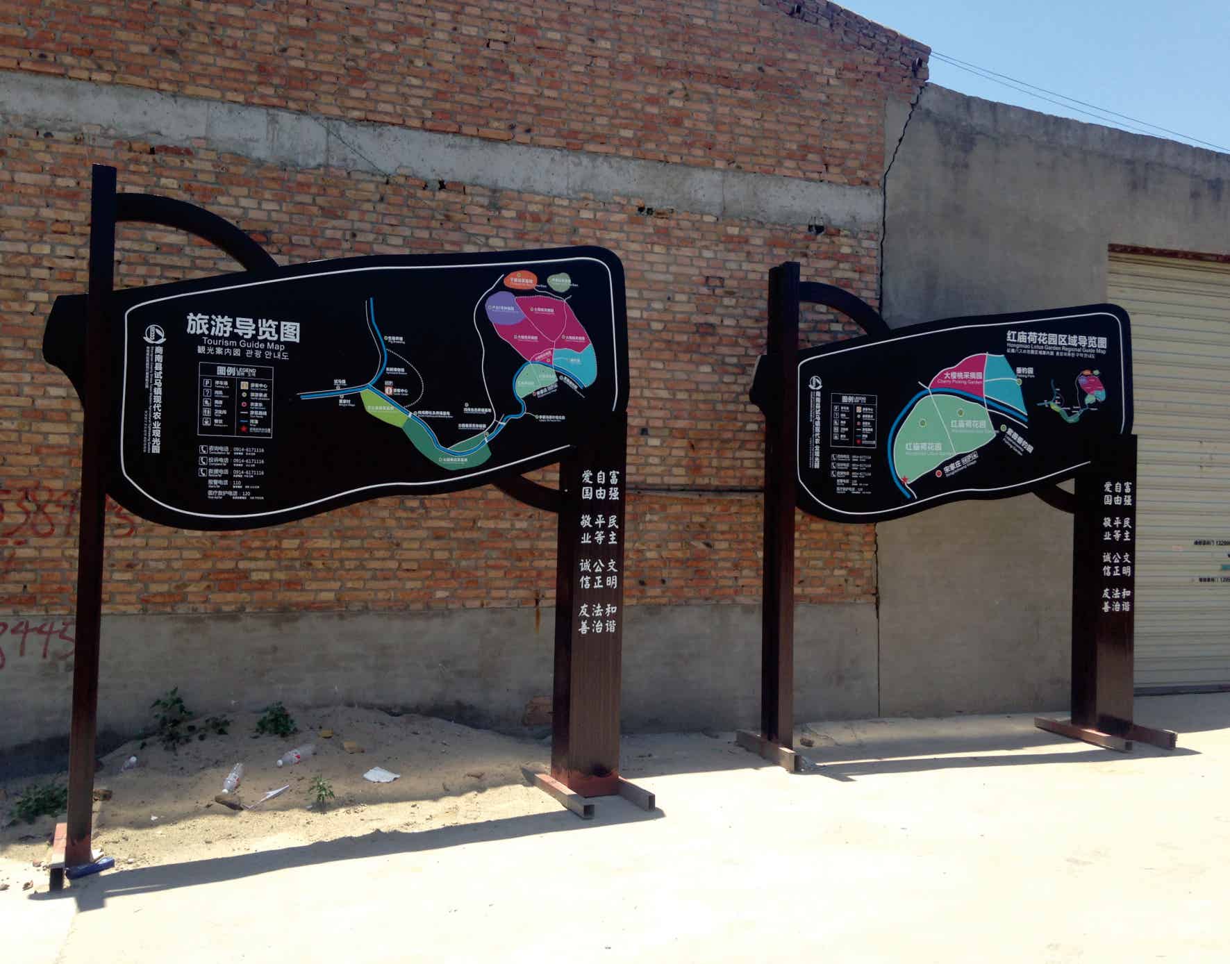 商南县试马镇现代农业观光园导视牌制作