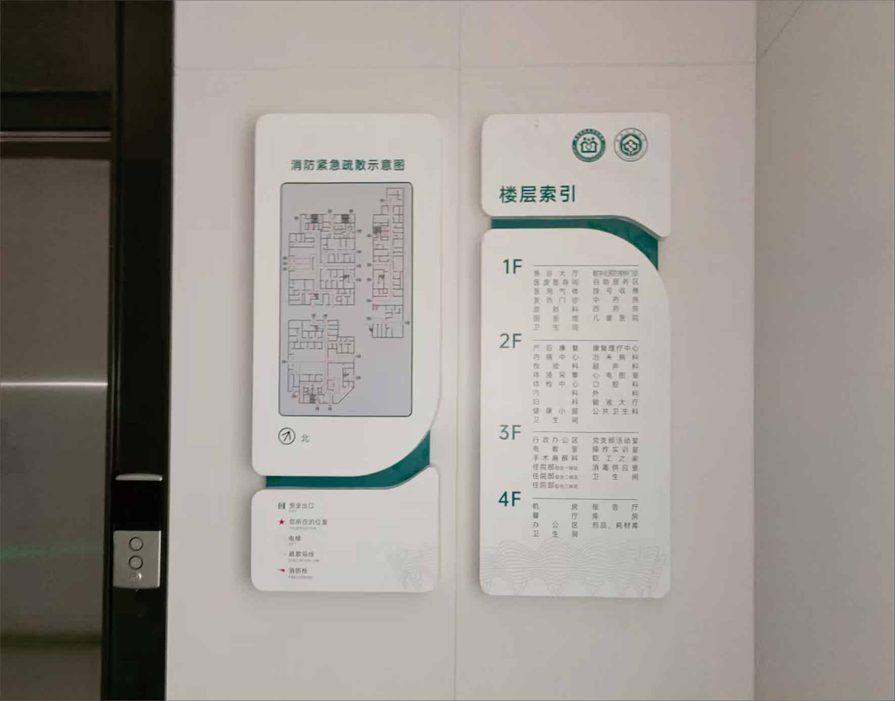 西安国际港务区新筑社区卫生服务中心导视牌制作