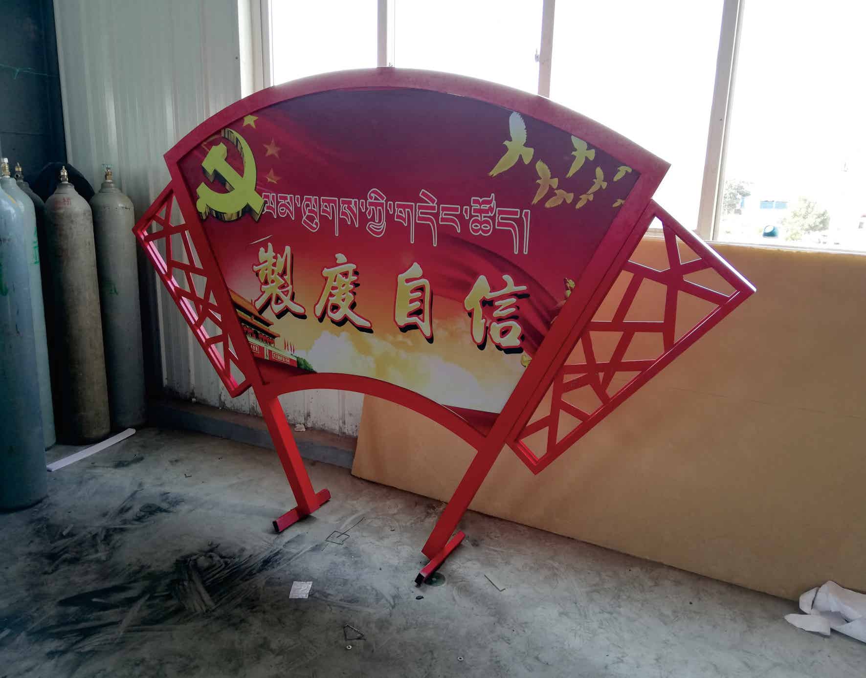 西藏阿里民族团结公园党建标识制作