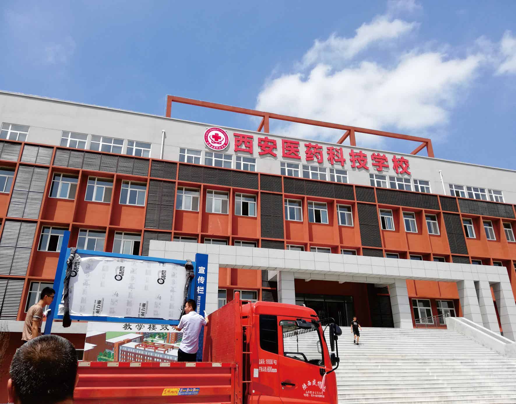 西安医药学院导视牌制作