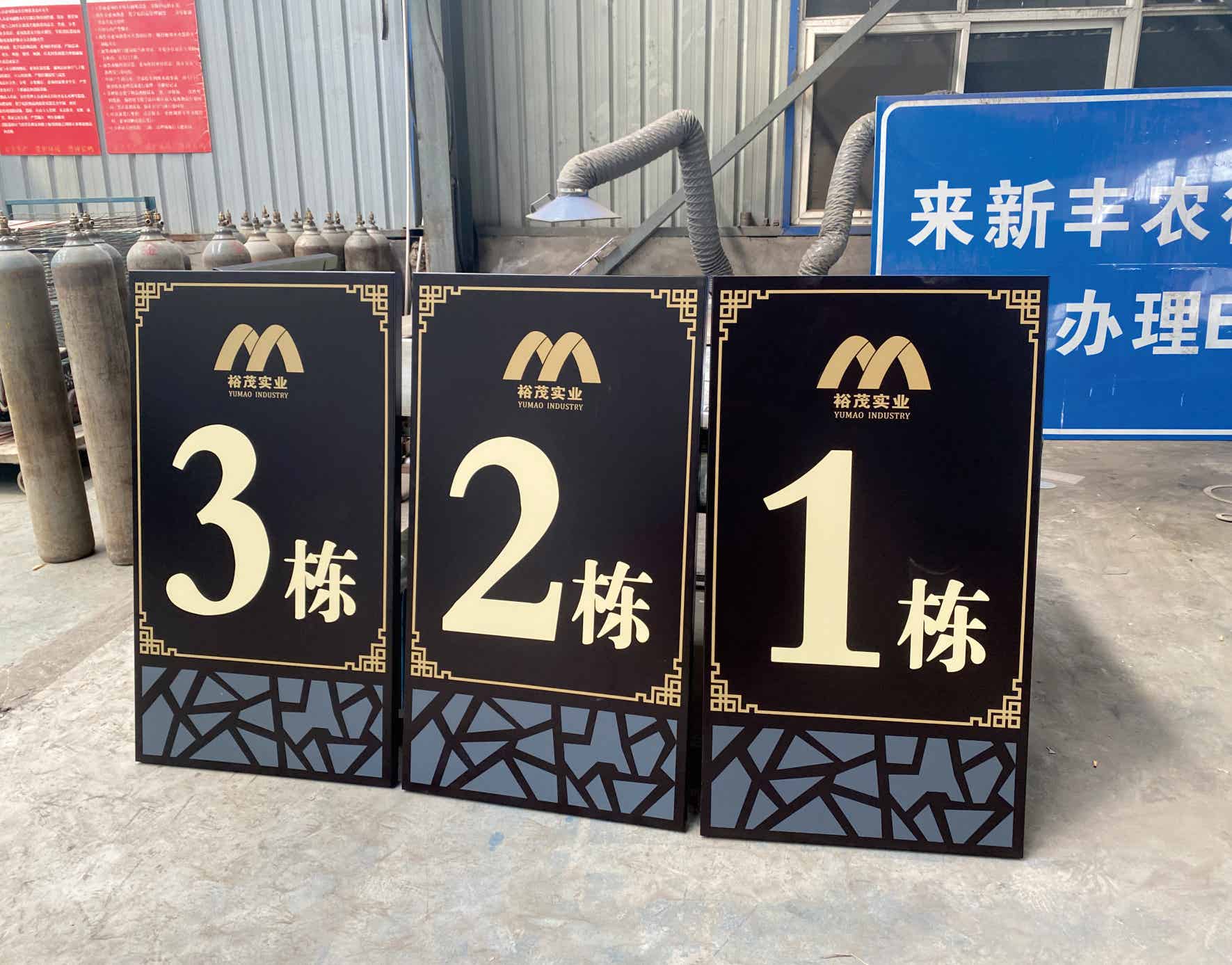 西安市华清学府城导视牌制作