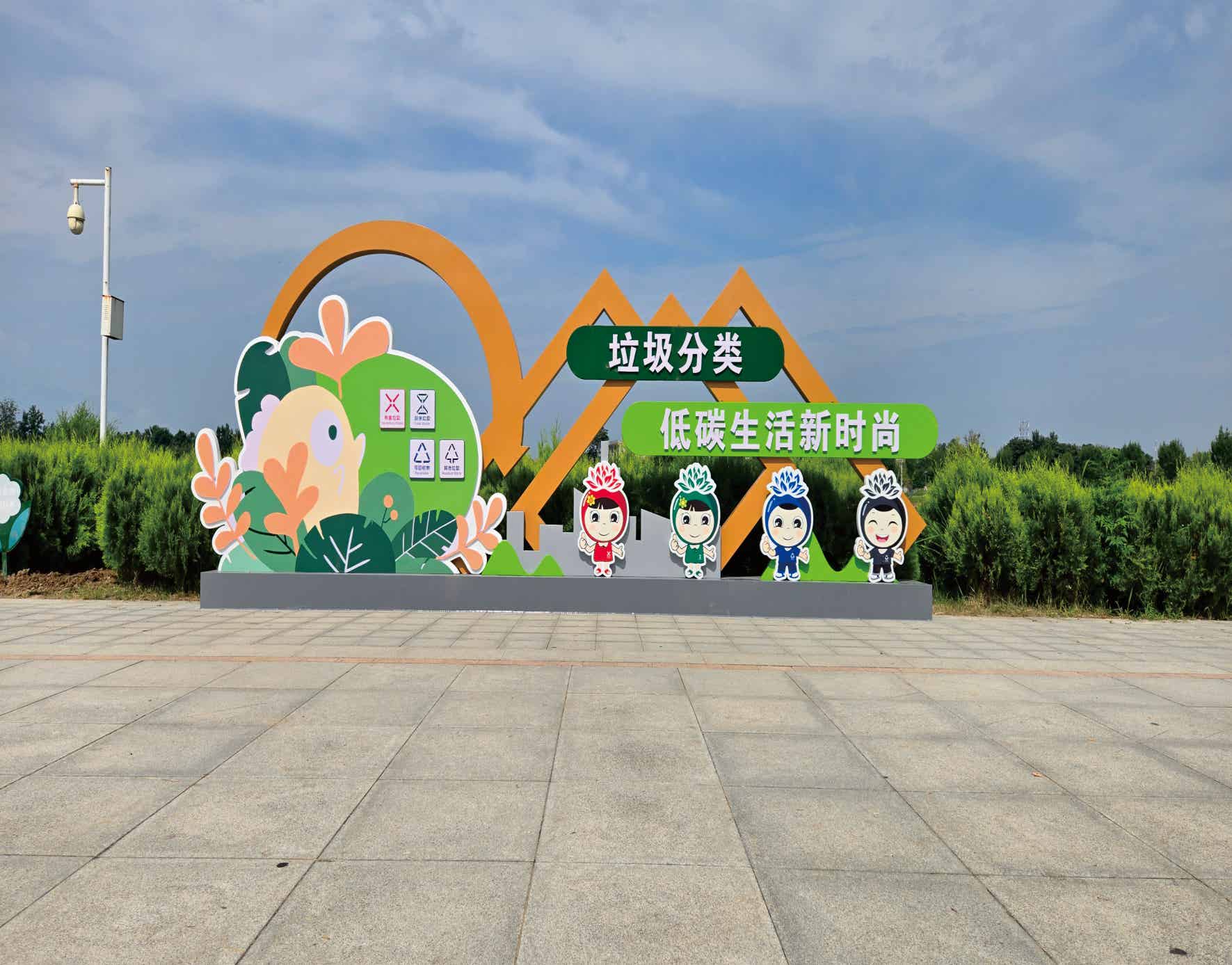 渭南市华阴市垃圾分类主题公园雕塑制作