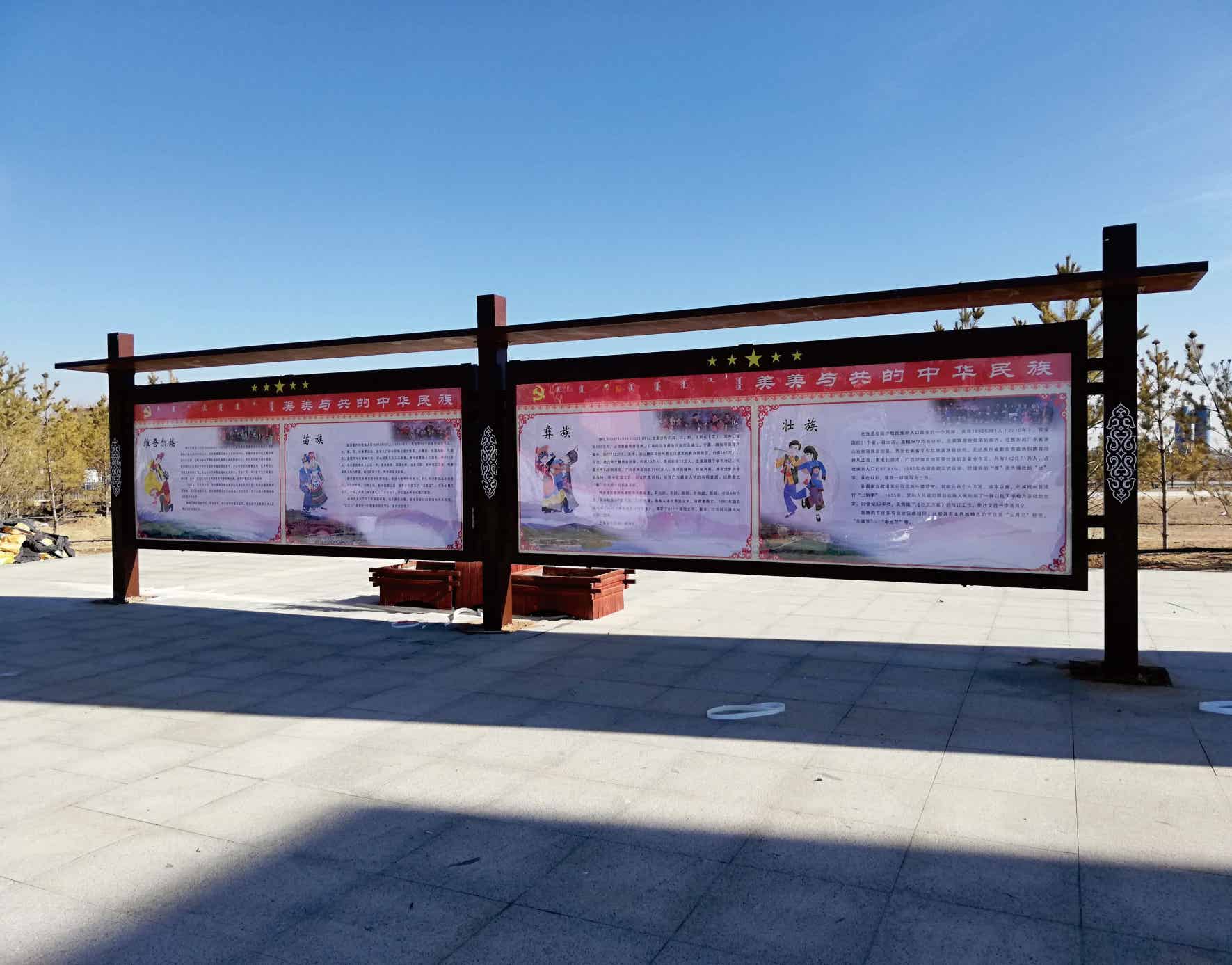 内蒙古兴安盟政府宣传栏