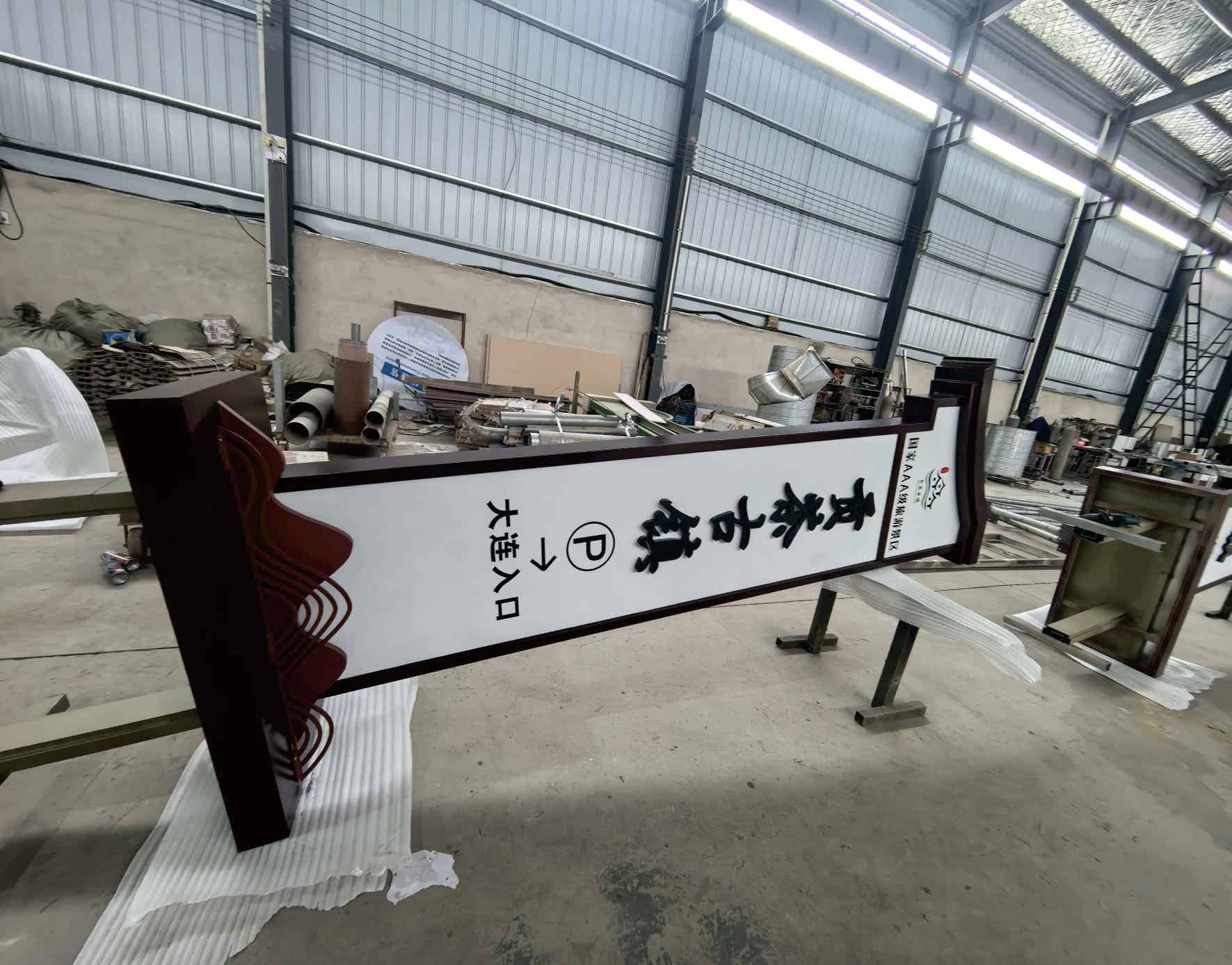 紫阳县贡茶古镇标识制作