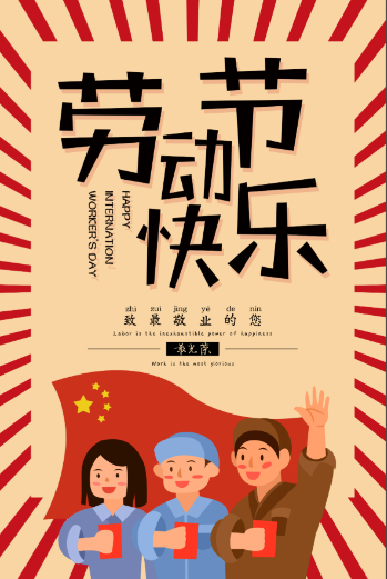 2026年五一劳动节工厂放假通知